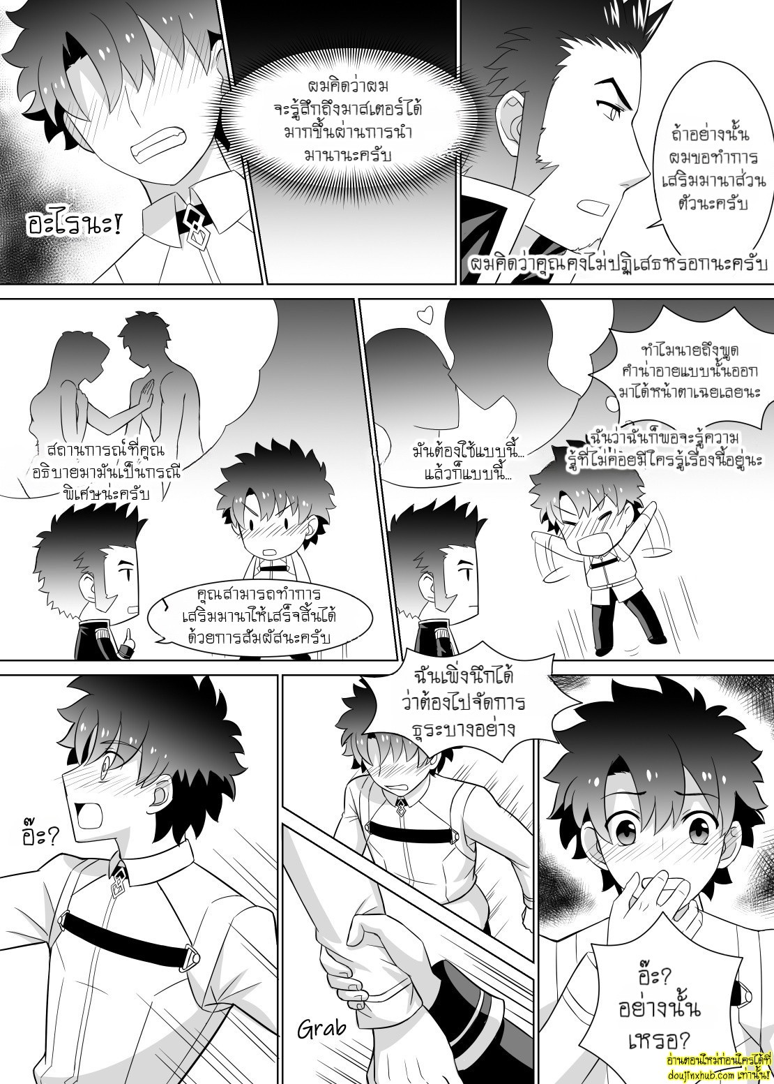 สานสัมพันธ์-15